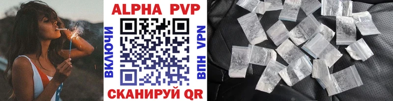 A-PVP кристаллы Железноводск