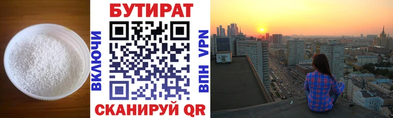 БУТИРАТ оксана  сколько стоит  Железноводск 