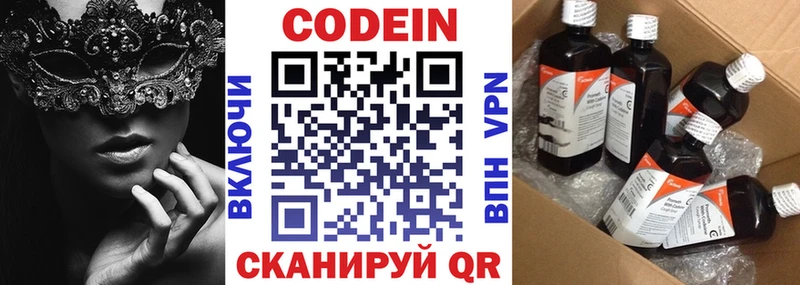 Codein Purple Drank shop наркотические препараты Железноводск