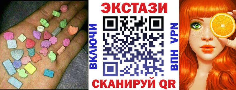 купить цена Железноводск Экстази MDMA