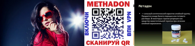 МЕТАДОН мёд  blacksprut вход  Железноводск 