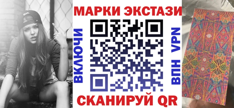 Марки 25I-NBOMe 1500мкг  продажа наркотиков  кракен сайт  Железноводск 